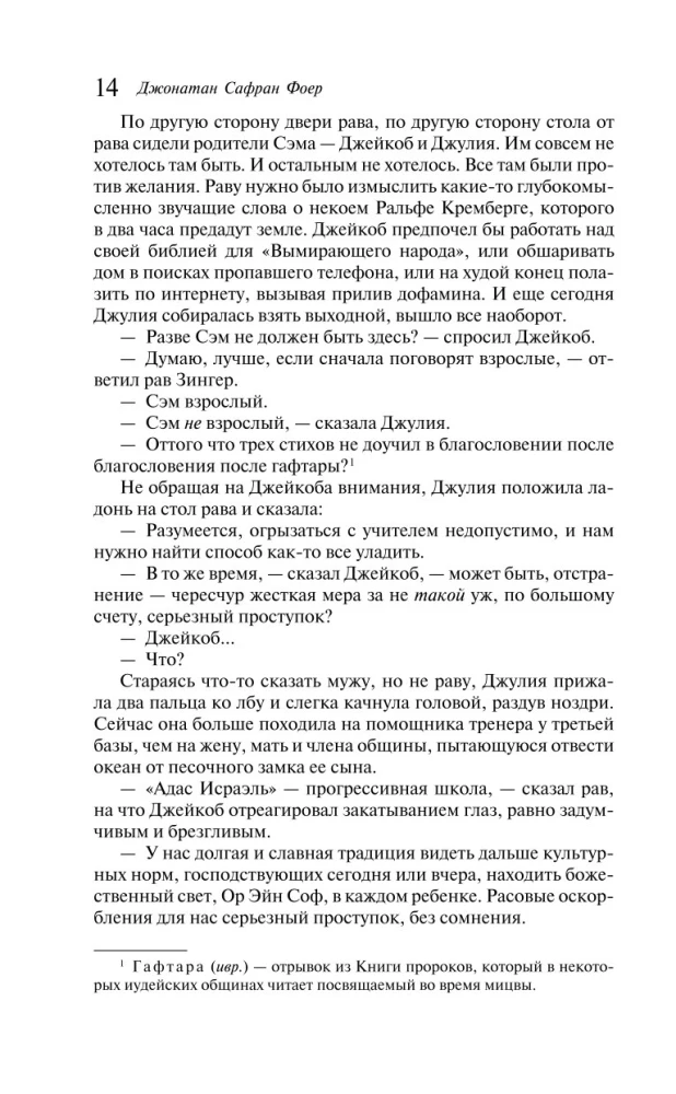 Вот я